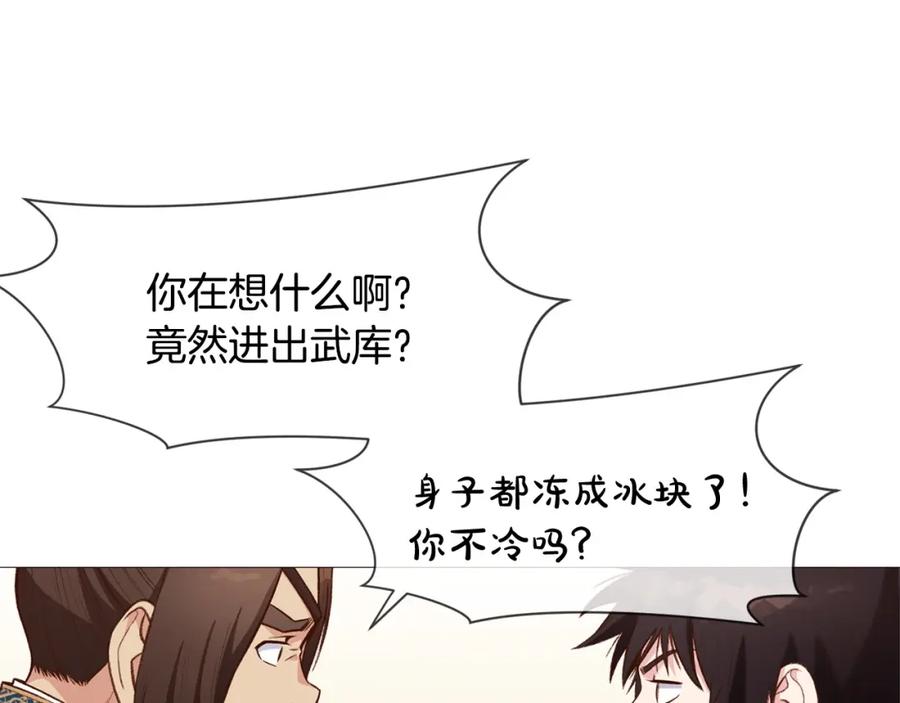 《肉身太脆，只好修仙了》第4话 帝王阁 第91页