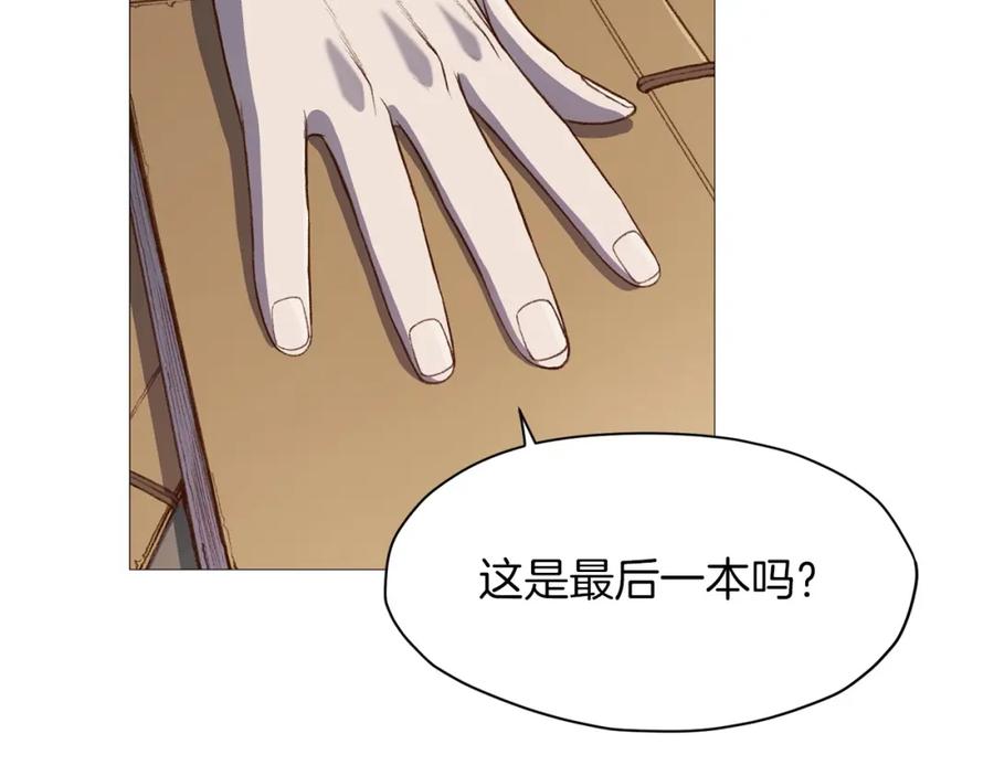 《肉身太脆，只好修仙了》第4话 帝王阁 第169页