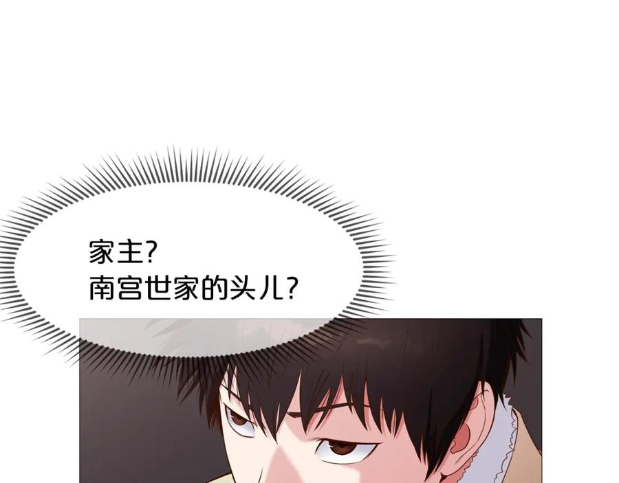 《肉身太脆，只好修仙了》第4话 帝王阁 第71页