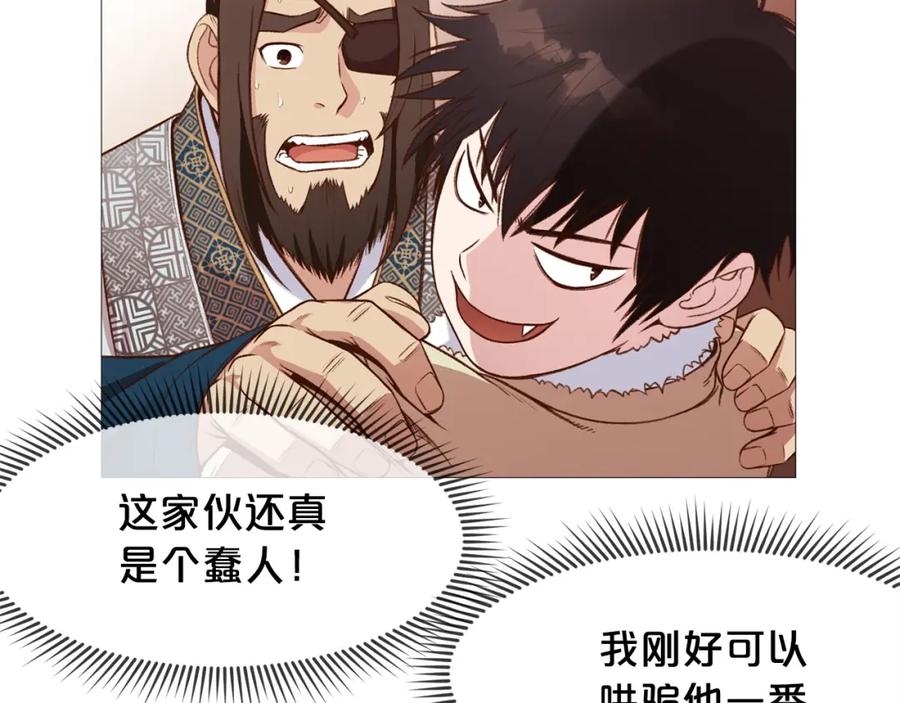 《肉身太脆，只好修仙了》第4话 帝王阁 第94页