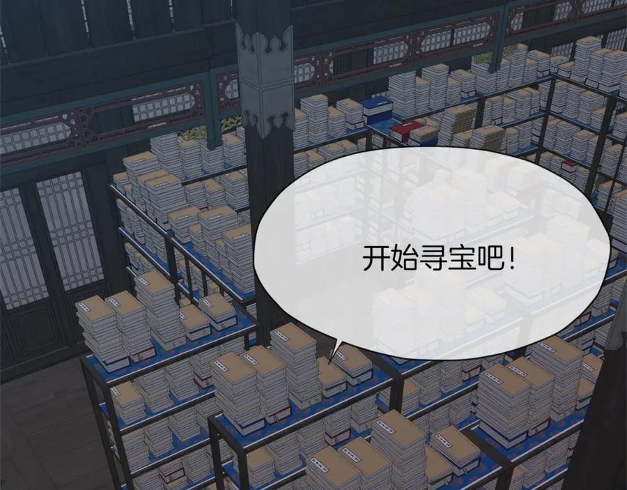 《肉身太脆，只好修仙了》第4话 帝王阁 第6页