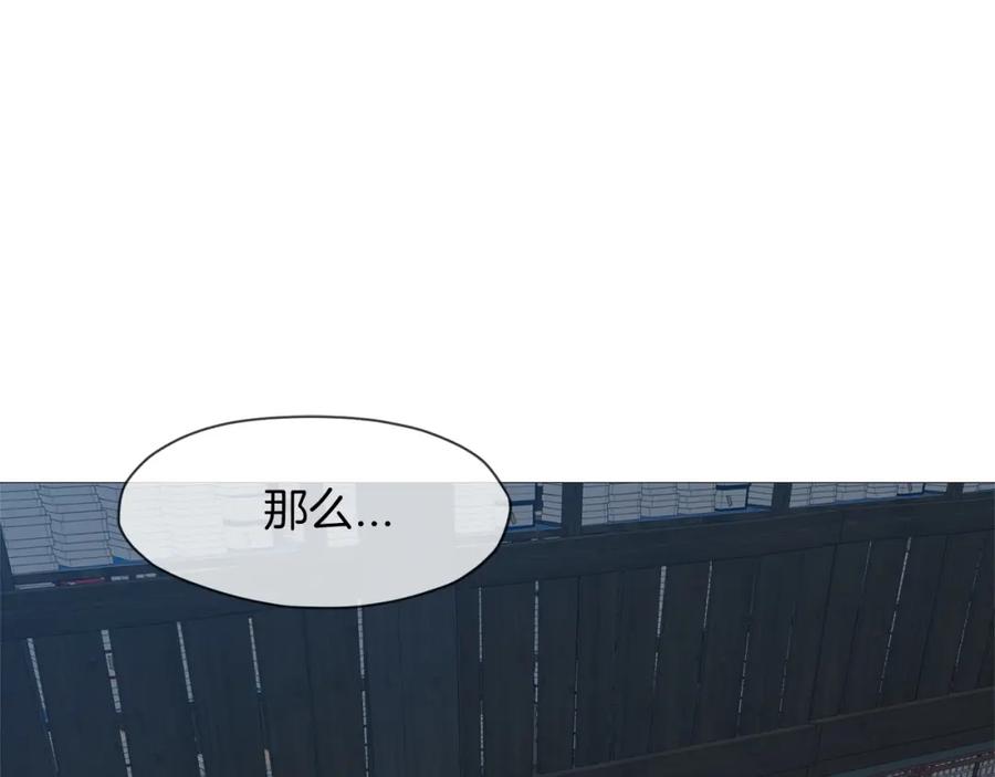 《肉身太脆，只好修仙了》第4话 帝王阁 第5页