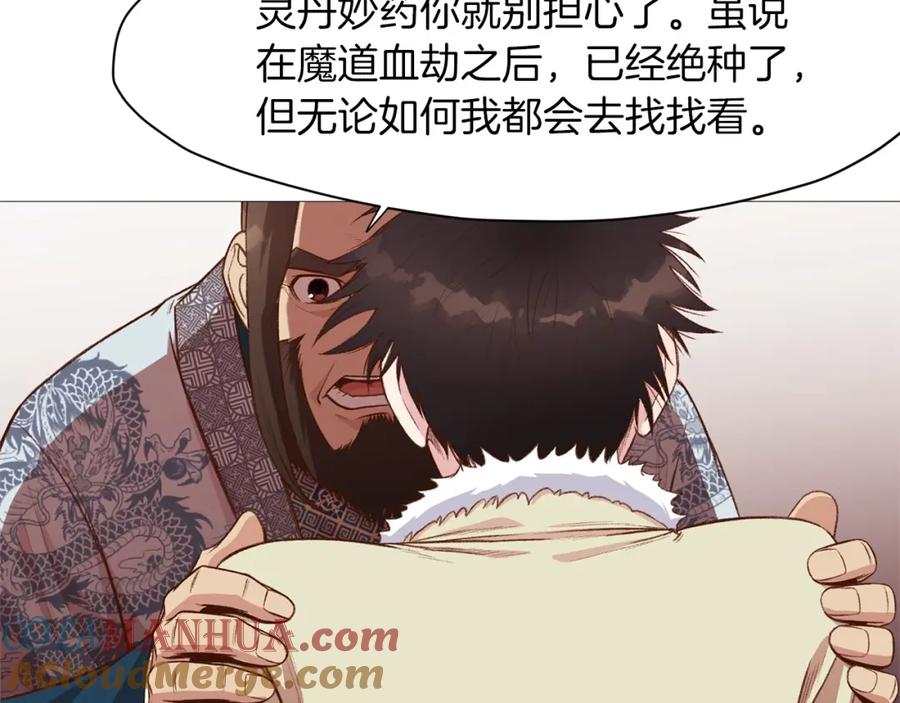 《肉身太脆，只好修仙了》第4话 帝王阁 第104页