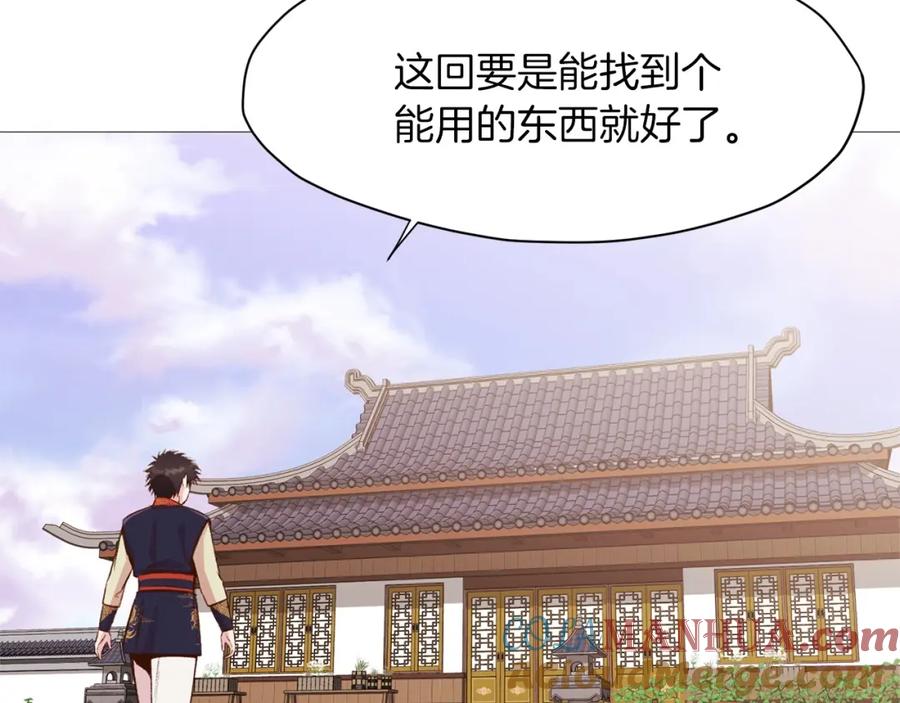 《肉身太脆，只好修仙了》第4话 帝王阁 第148页