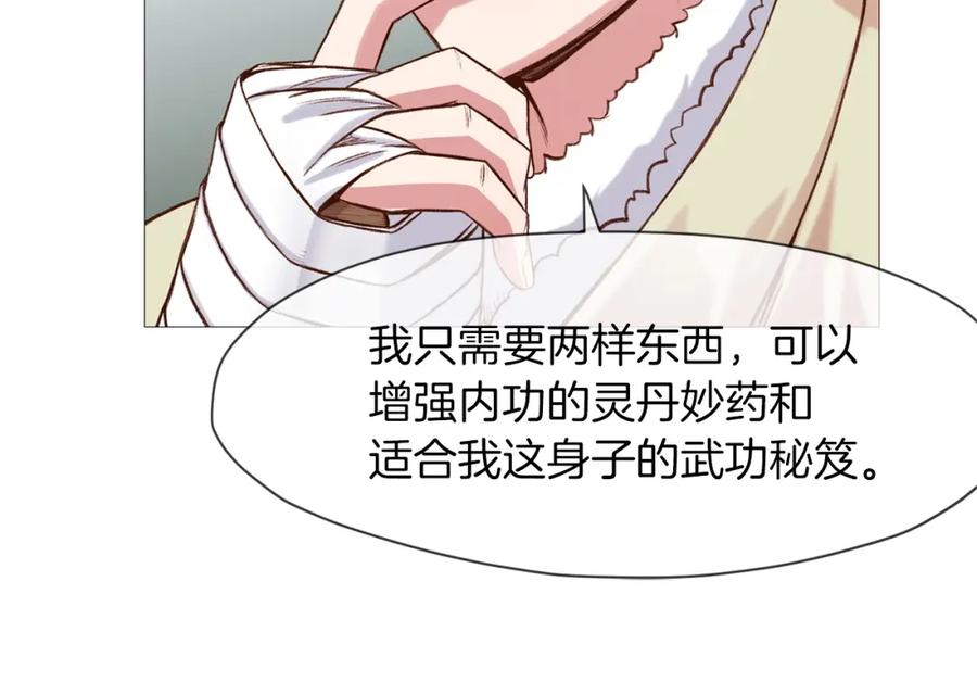 《肉身太脆，只好修仙了》第4话 帝王阁 第102页