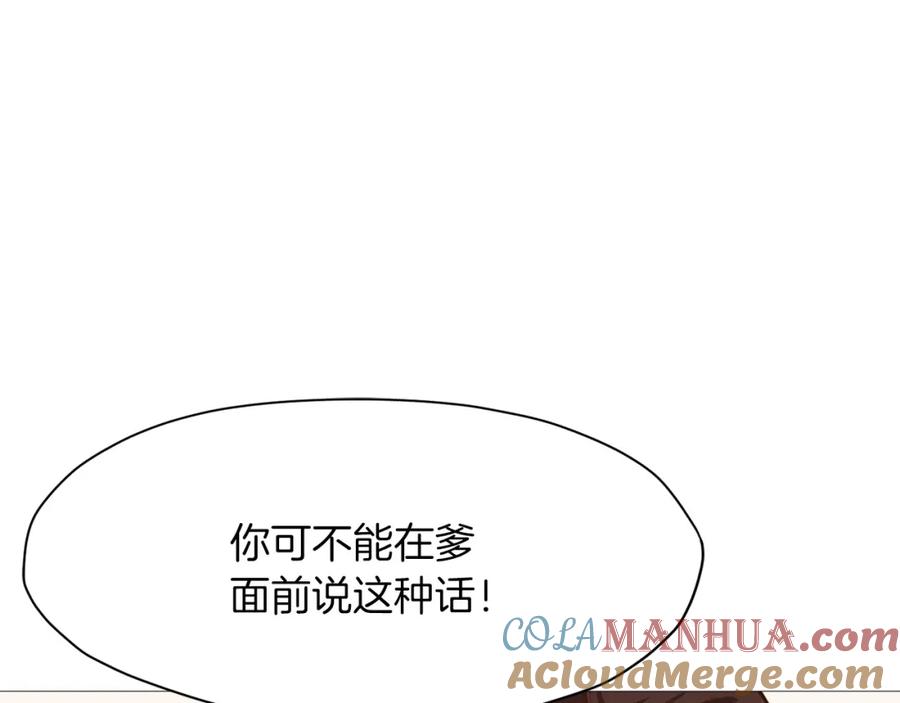 《肉身太脆，只好修仙了》第4话 帝王阁 第132页