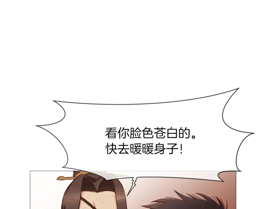《肉身太脆，只好修仙了》第4话 帝王阁 第93页