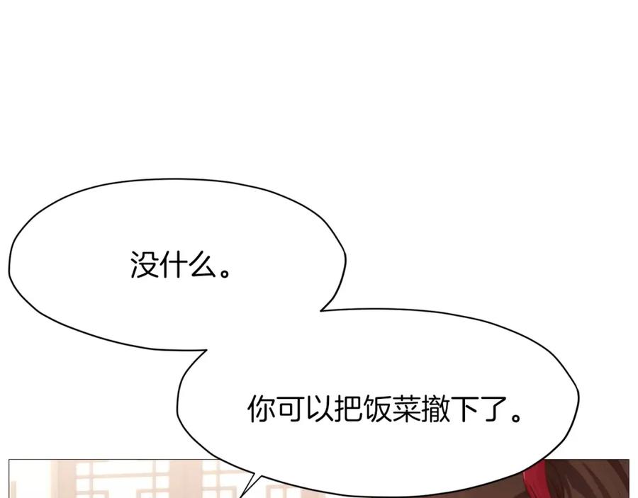 《肉身太脆，只好修仙了》第4话 帝王阁 第233页