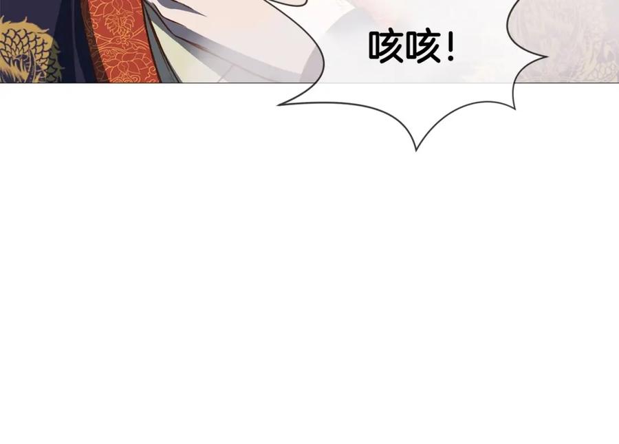 《肉身太脆，只好修仙了》第4话 帝王阁 第210页