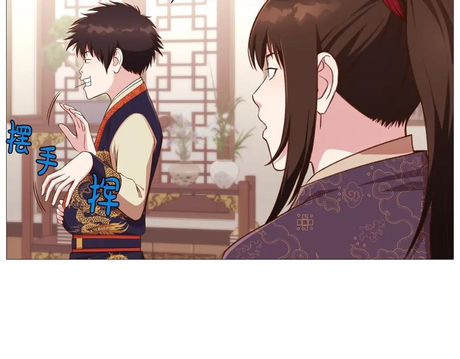 《肉身太脆，只好修仙了》第4话 帝王阁 第234页