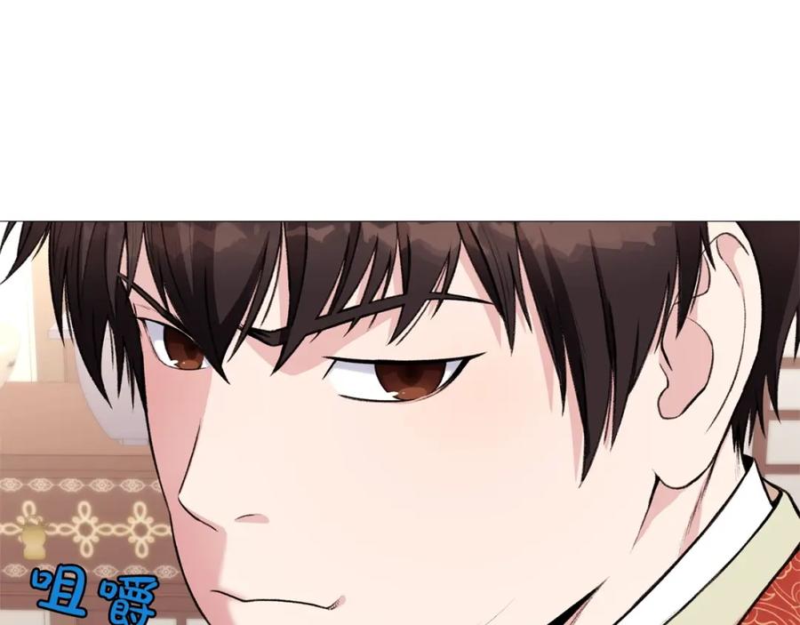 《肉身太脆，只好修仙了》第4话 帝王阁 第241页