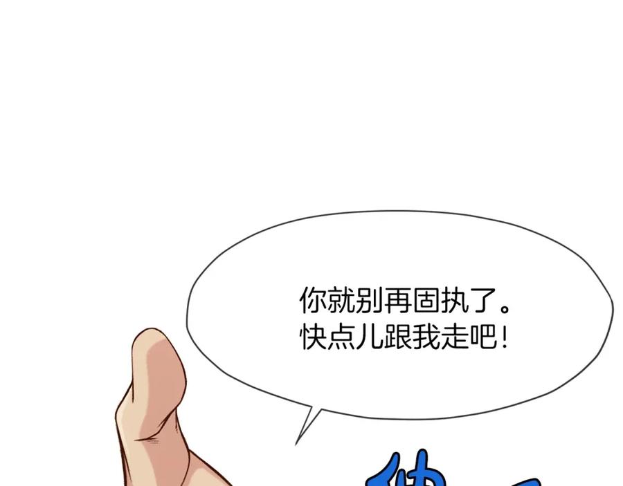《肉身太脆，只好修仙了》第4话 帝王阁 第118页