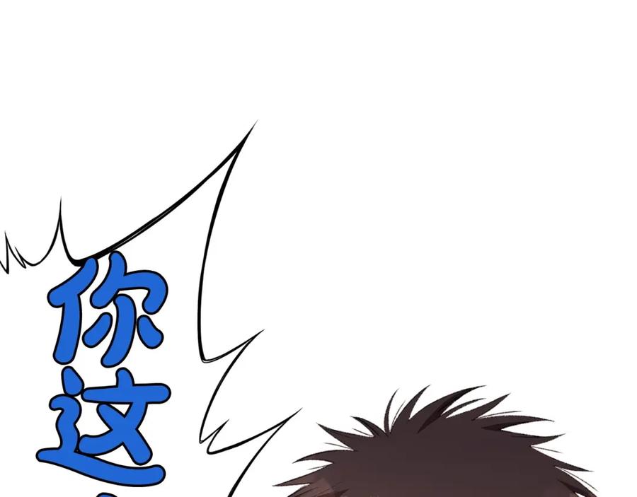《肉身太脆，只好修仙了》第4话 帝王阁 第47页