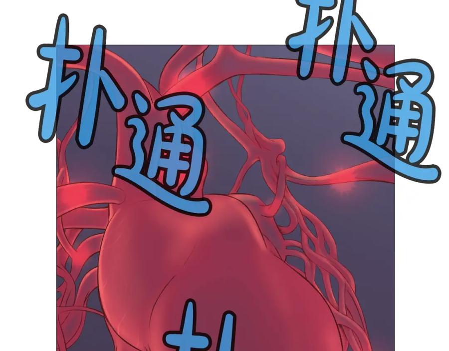 《肉身太脆，只好修仙了》第4话 帝王阁 第27页