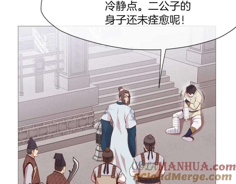 《肉身太脆，只好修仙了》第4话 帝王阁 第68页
