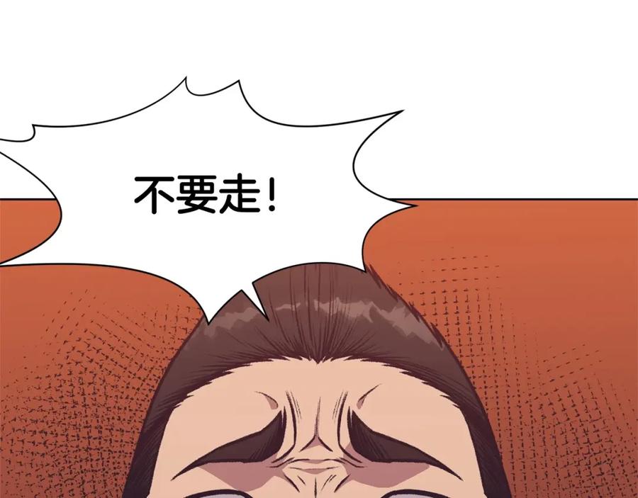 《肉身太脆，只好修仙了》第49话 毫不懈怠 第184页
