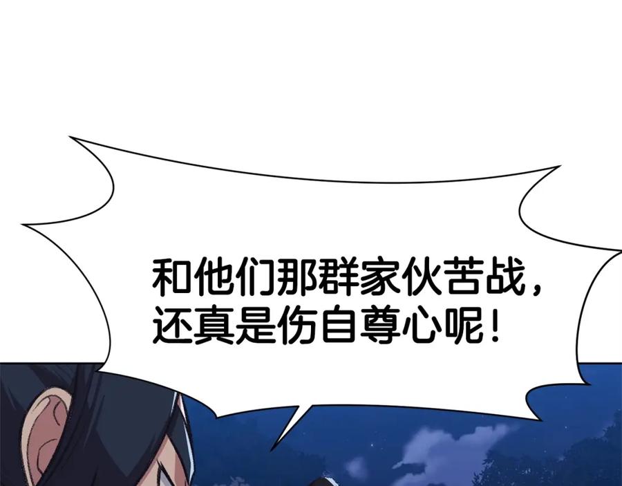 《肉身太脆，只好修仙了》第49话 毫不懈怠 第58页