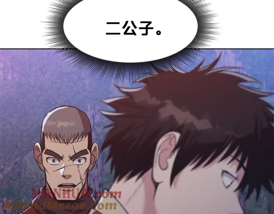 《肉身太脆，只好修仙了》第49话 毫不懈怠 第157页