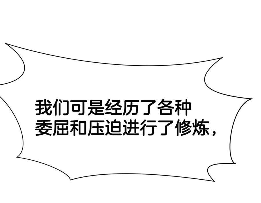 《肉身太脆，只好修仙了》第49话 毫不懈怠 第55页
