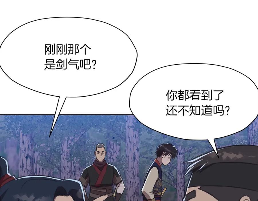 《肉身太脆，只好修仙了》第49话 毫不懈怠 第148页