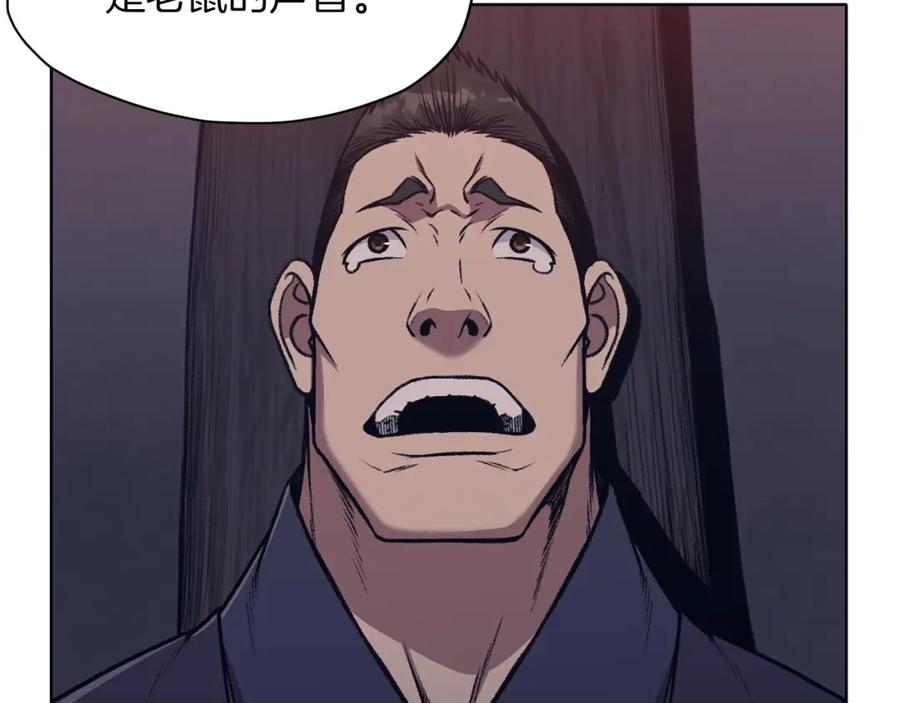 《肉身太脆，只好修仙了》第49话 毫不懈怠 第182页