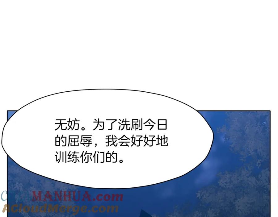 《肉身太脆，只好修仙了》第49话 毫不懈怠 第81页