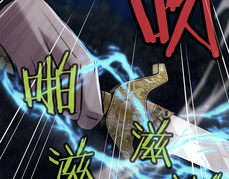 《肉身太脆，只好修仙了》第49话 毫不懈怠 第111页