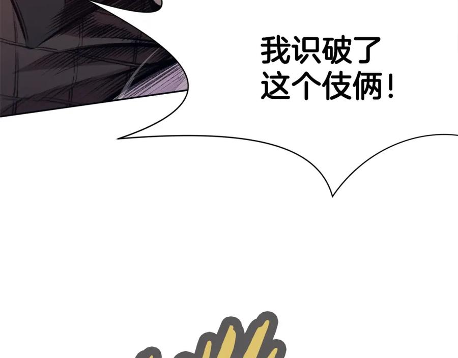 《肉身太脆，只好修仙了》第49话 毫不懈怠 第15页