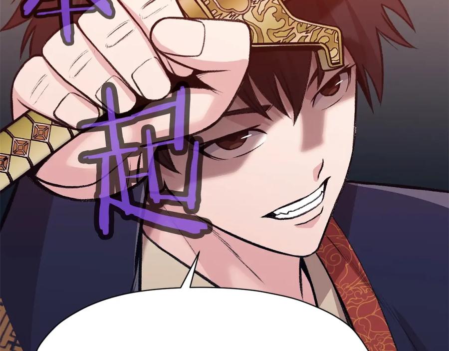 《肉身太脆，只好修仙了》第49话 毫不懈怠 第103页