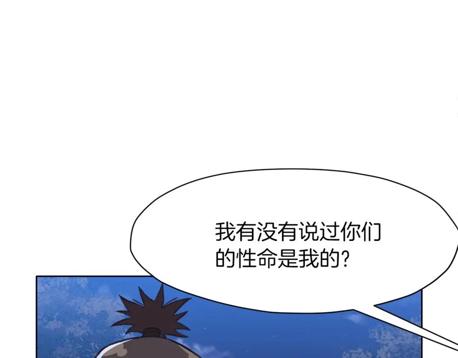 《肉身太脆，只好修仙了》第49话 毫不懈怠 第78页