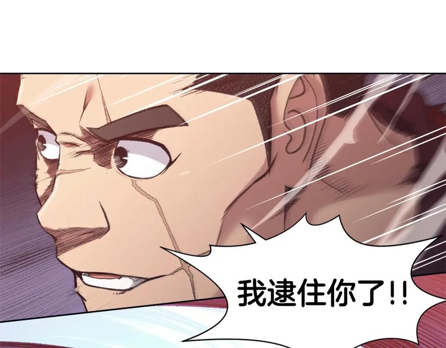 《肉身太脆，只好修仙了》第49话 毫不懈怠 第4页