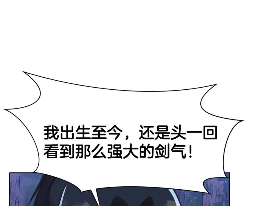《肉身太脆，只好修仙了》第49话 毫不懈怠 第151页