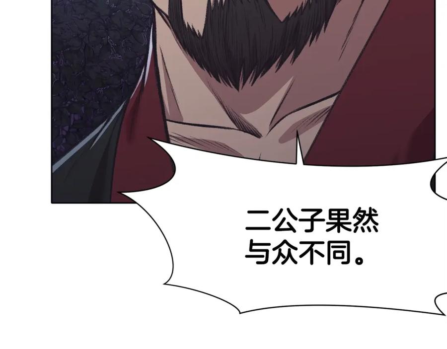 《肉身太脆，只好修仙了》第49话 毫不懈怠 第155页