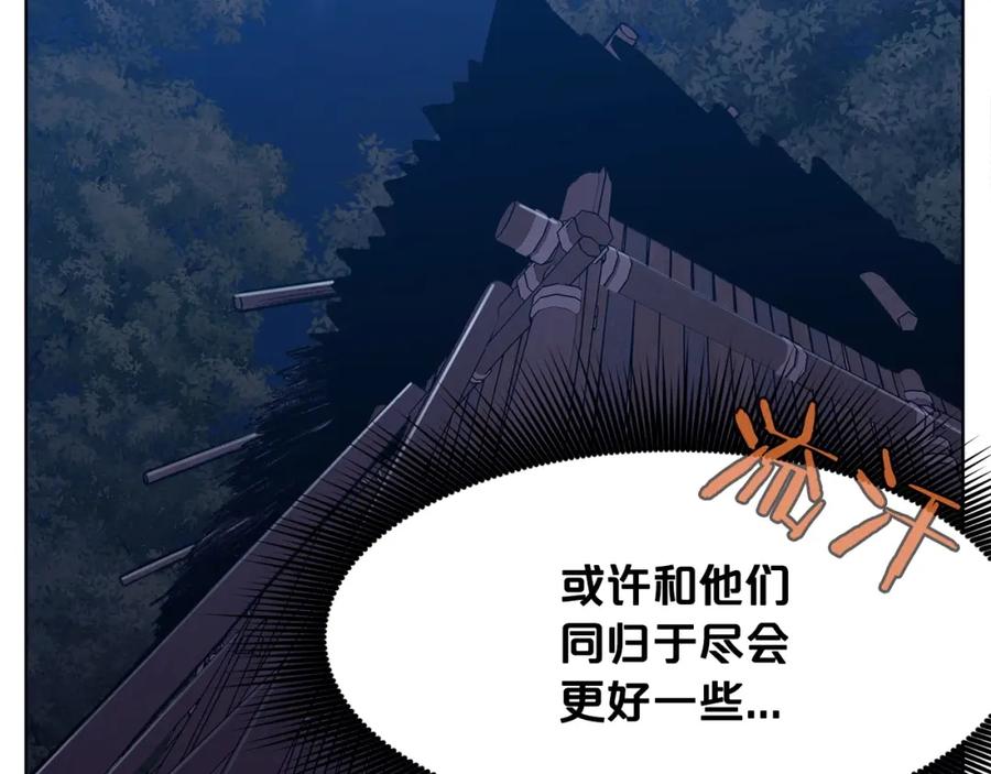 《肉身太脆，只好修仙了》第49话 毫不懈怠 第82页