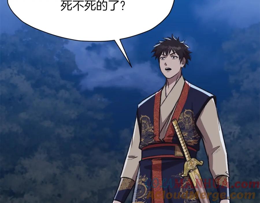 《肉身太脆，只好修仙了》第49话 毫不懈怠 第73页