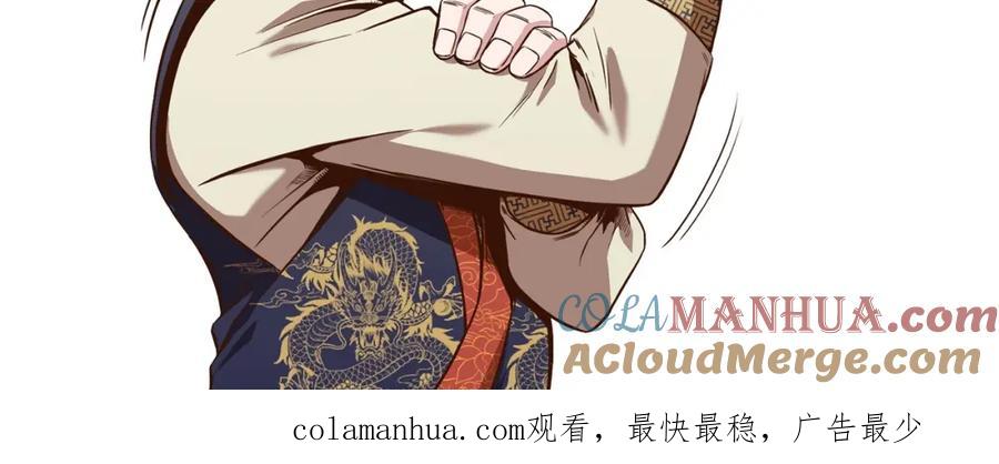 《肉身太脆，只好修仙了》第49话 毫不懈怠 第189页
