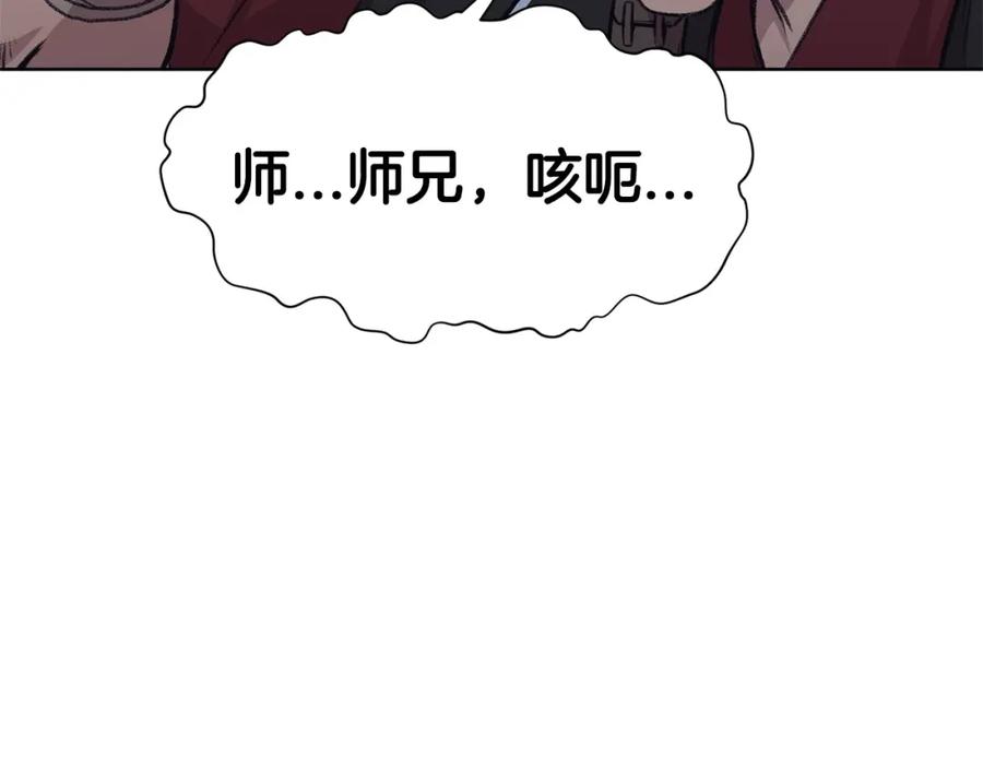 《肉身太脆，只好修仙了》第49话 毫不懈怠 第54页
