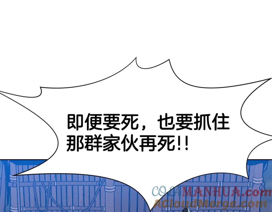 《肉身太脆，只好修仙了》第49话 毫不懈怠 第61页