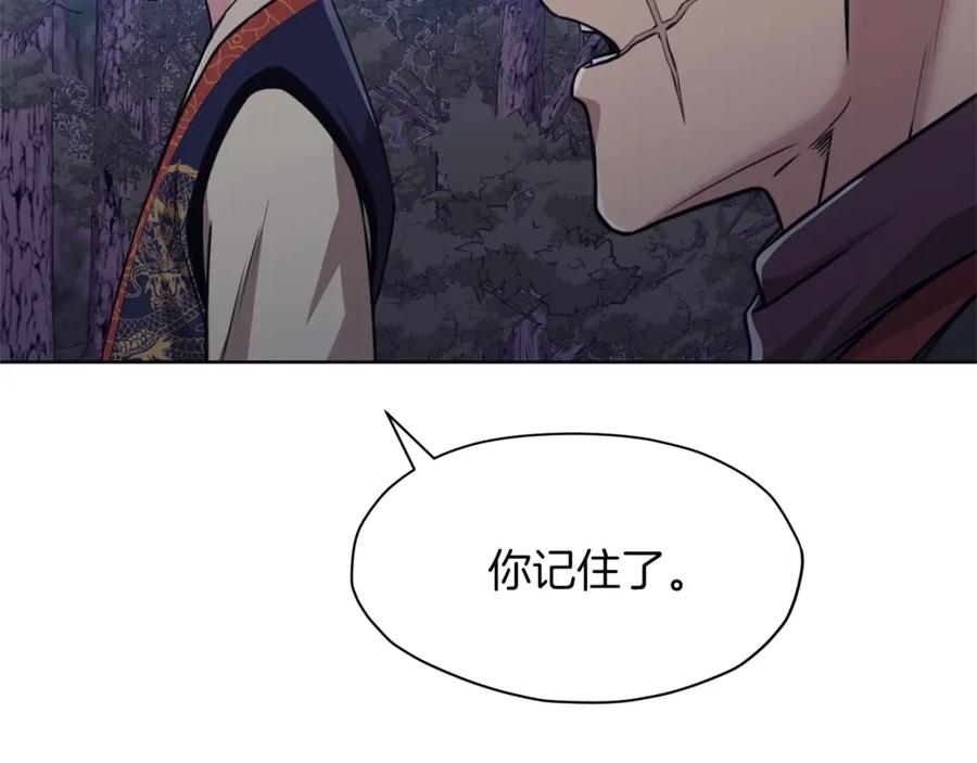 《肉身太脆，只好修仙了》第49话 毫不懈怠 第40页