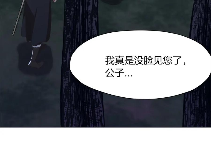 《肉身太脆，只好修仙了》第49话 毫不懈怠 第86页