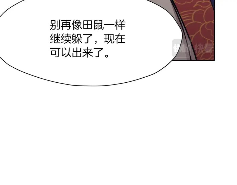 《肉身太脆，只好修仙了》第49话 毫不懈怠 第94页