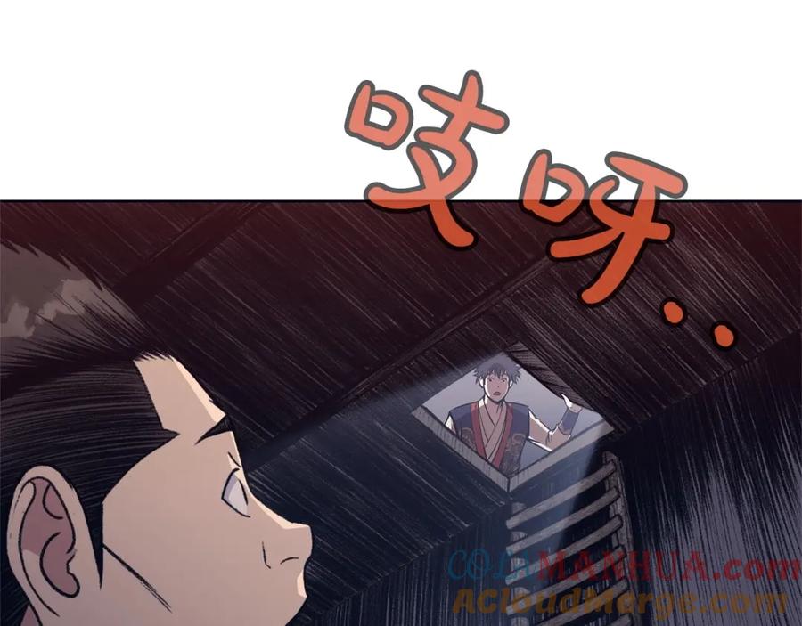 《肉身太脆，只好修仙了》第49话 毫不懈怠 第169页