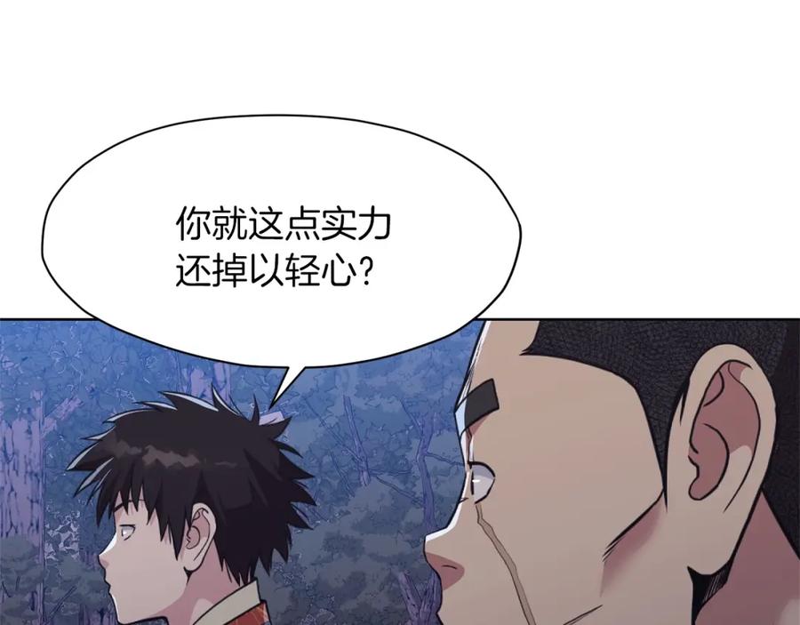 《肉身太脆，只好修仙了》第49话 毫不懈怠 第39页