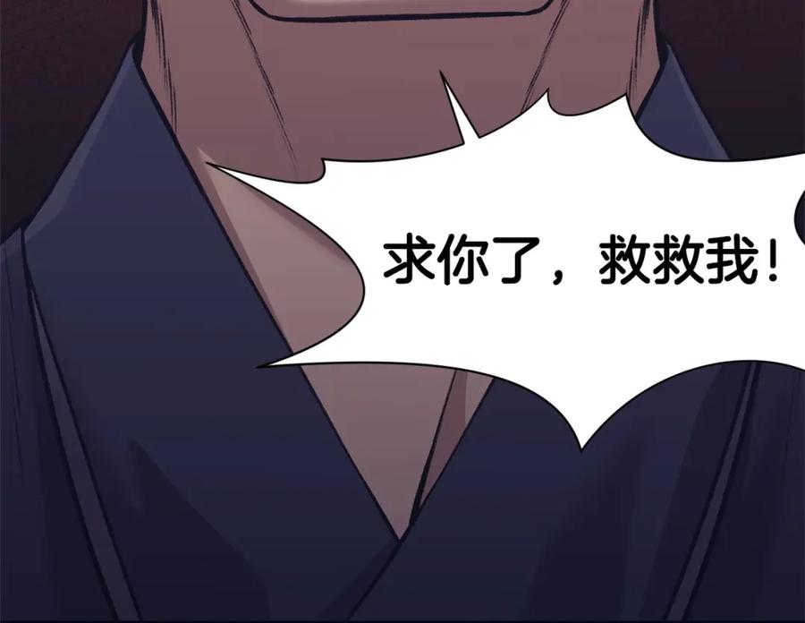 《肉身太脆，只好修仙了》第49话 毫不懈怠 第186页
