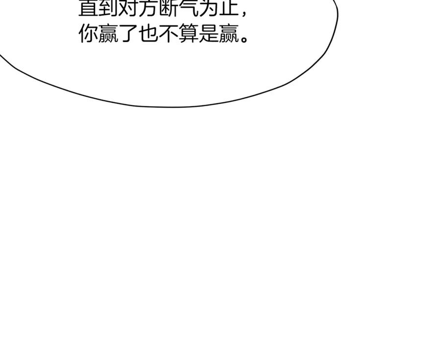 《肉身太脆，只好修仙了》第49话 毫不懈怠 第43页