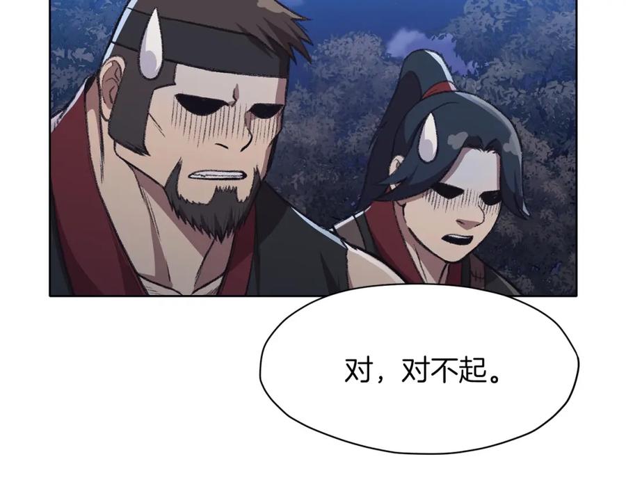 《肉身太脆，只好修仙了》第49话 毫不懈怠 第79页