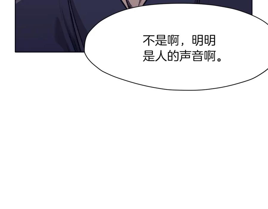 《肉身太脆，只好修仙了》第49话 毫不懈怠 第183页