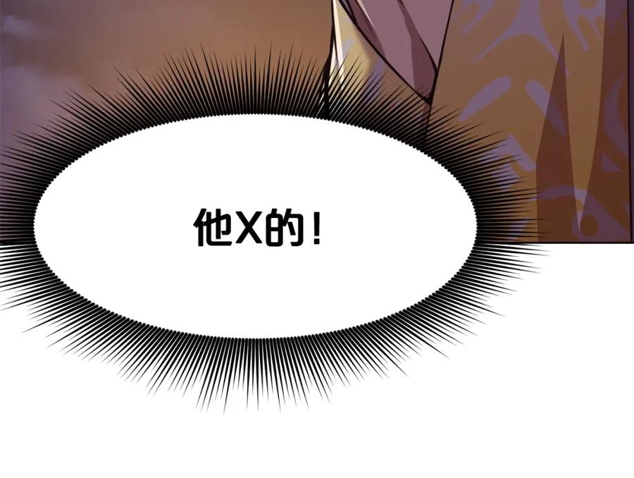 《肉身太脆，只好修仙了》第50话 花合宴 第71页