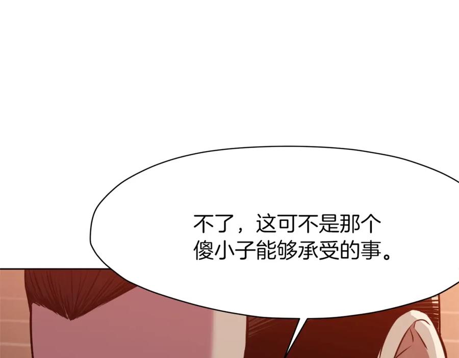 《肉身太脆，只好修仙了》第50话 花合宴 第135页