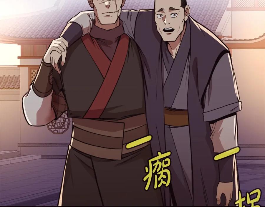 《肉身太脆，只好修仙了》第50话 花合宴 第55页
